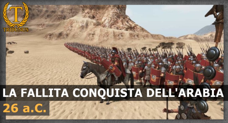 La fallita conquista dell’Arabia (26 a.C.). La disastrosa spedizione di Elio&nbsp;Gallio
